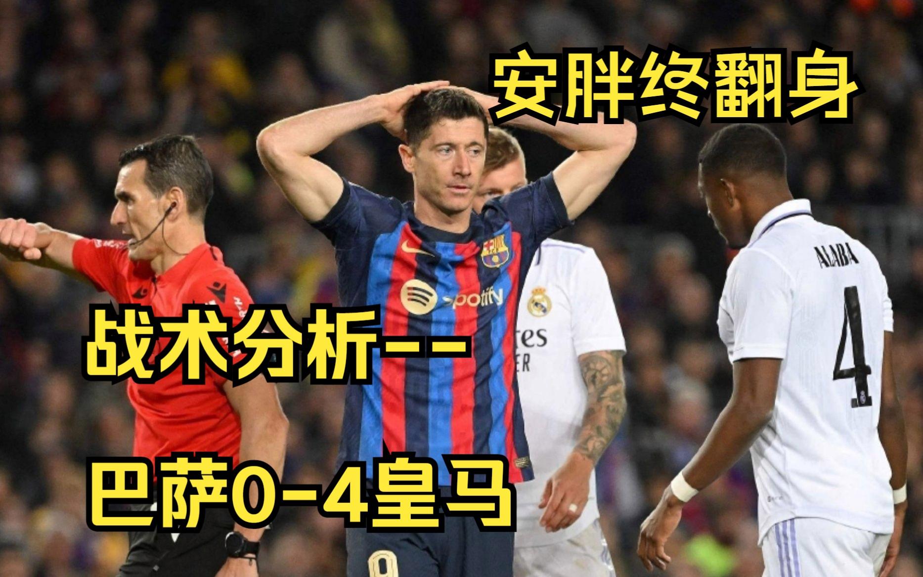 关于风云突变！尤文图斯冲刺阶段战术微调；国王杯版图或变；底气十足；资深球员宣示担当的信息