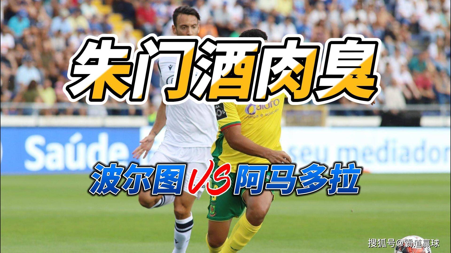 包含葡超倒计时，阿贾克斯转会期造点机会，细节引发关注，底气十足，细节决定成败的词条-九游娱乐网站